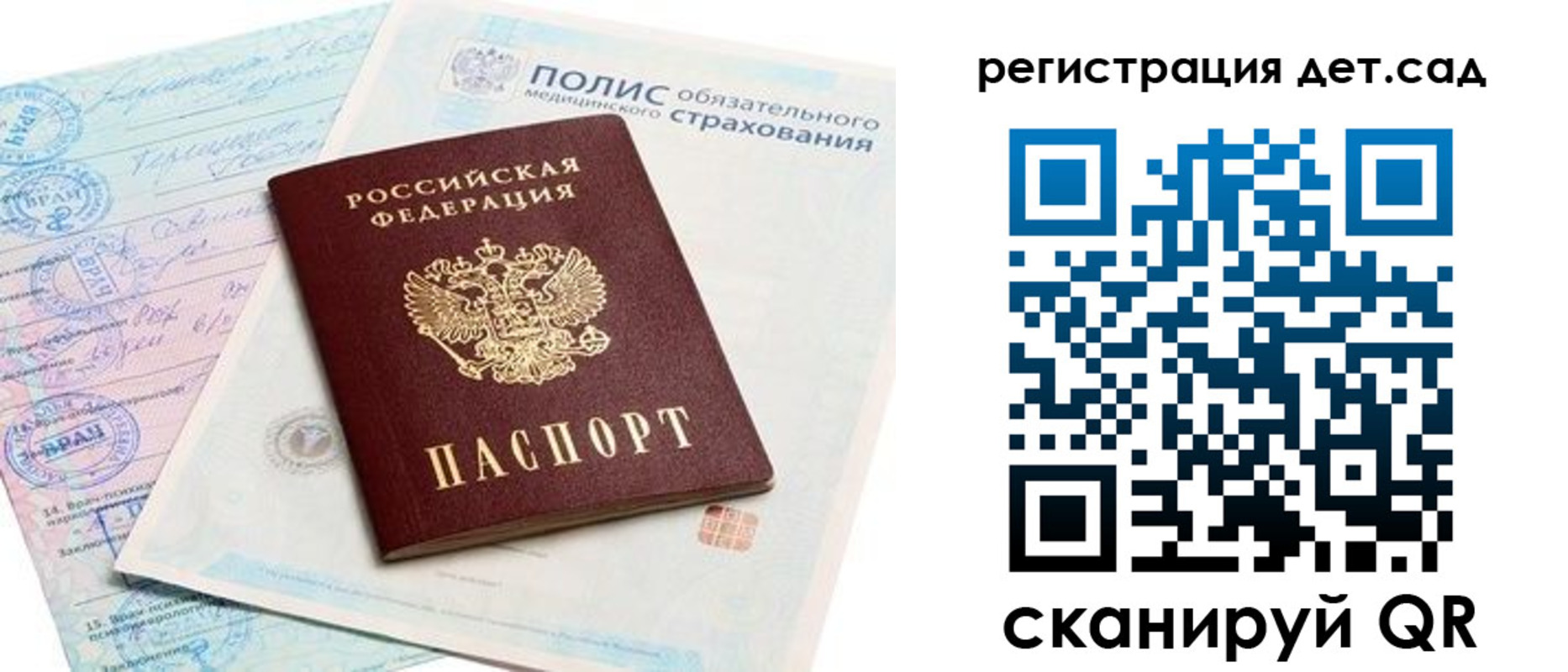 прописка в Гатчине