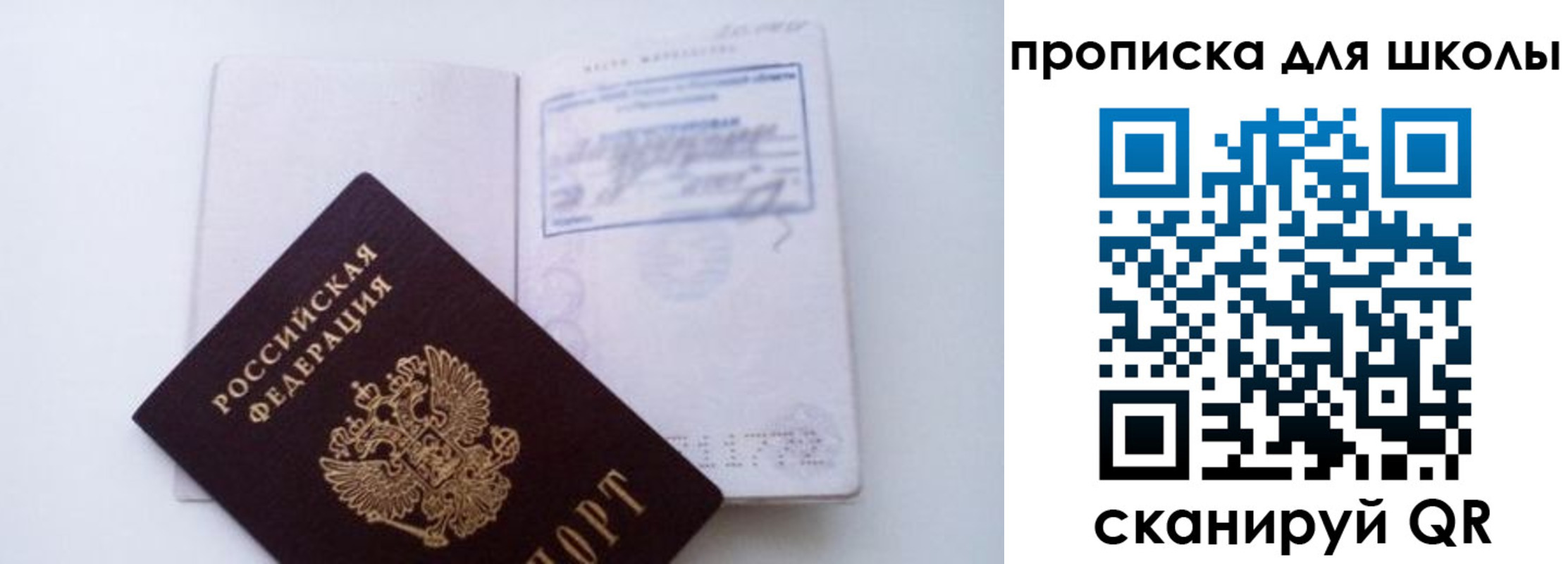 прописка для кредита в Гатчине