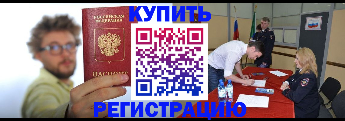 прописка штамп в Гатчине