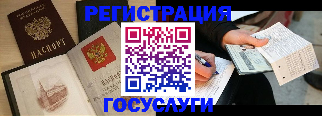 прописка для кредита в Гатчине