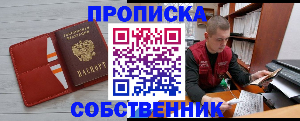 временная регистрация в квартире в Гатчине