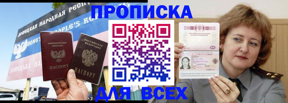 временная регистрация 2025 в Гатчине