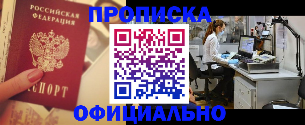 временная регистрация гарантия в Гатчине