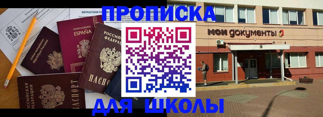временная регистрация собственник в Гатчине