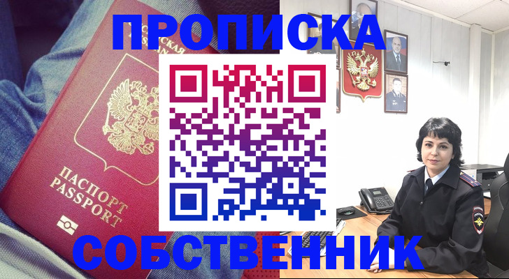 прописка паспорт в Гатчине