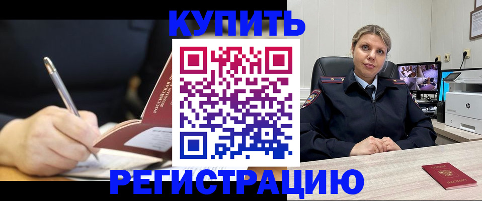 прописка паспорт в Гатчине