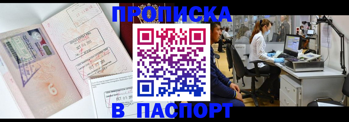 временная регистрация для школы в Гатчине